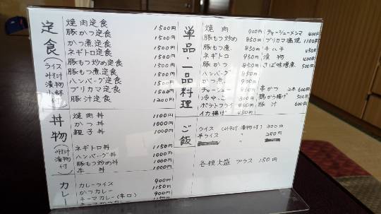 食堂またぎのイメージ