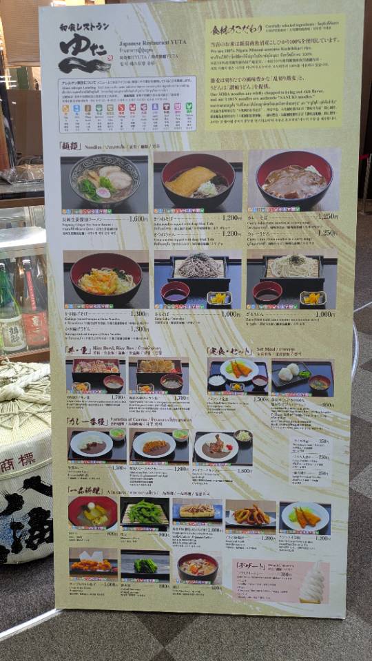 和食レストラン ゆたのイメージ